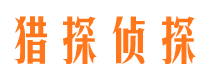 吴中市私家侦探